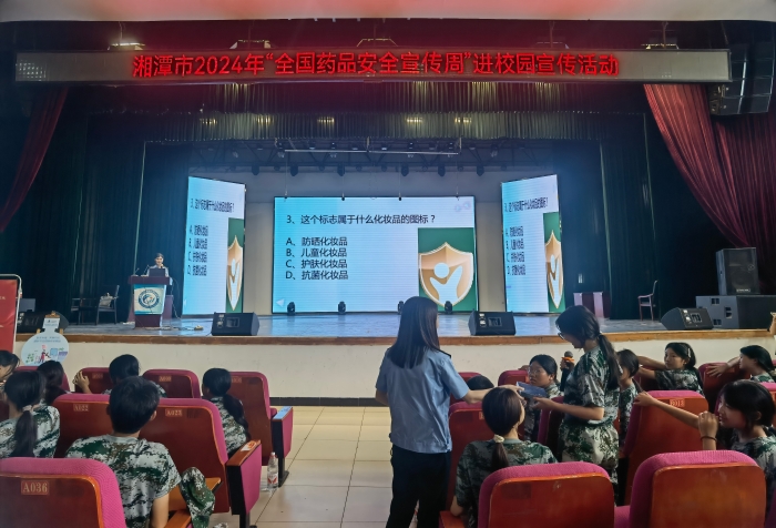 2024年9月5日，湖南省湘潭市市場監(jiān)管局組織監(jiān)管人員走進湘潭市工業(yè)貿易中等專業(yè)學校開展化妝品科普知識“進校園”宣傳活動。 吳溢江 攝