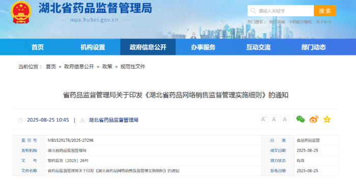 微信圖片_2025-08-26_135409_629 微信圖片_2025-08-26_135409_629