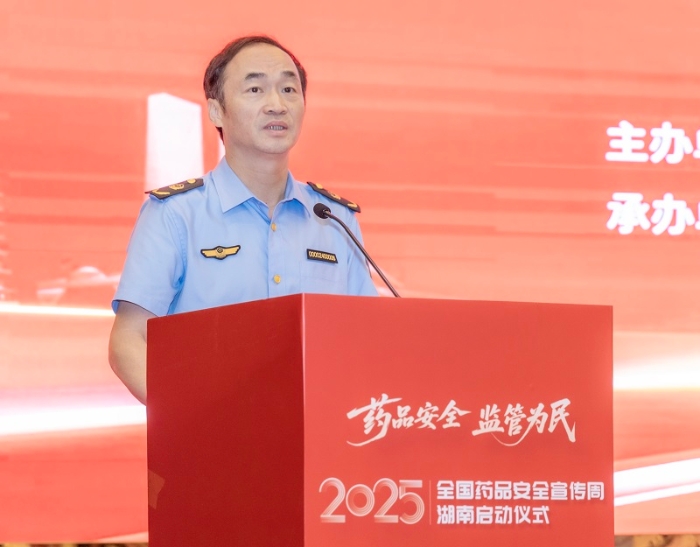 湖南省藥監(jiān)局黨組書記、局長歐陽志剛主持2025安全用藥宣傳周活動