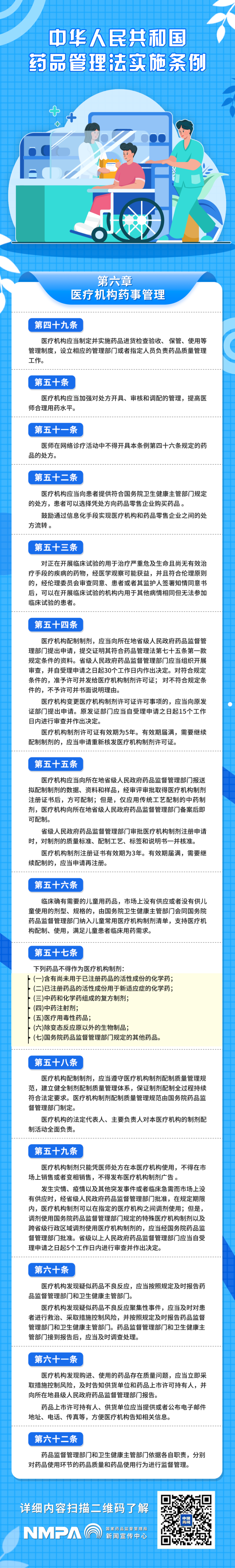 （六）
