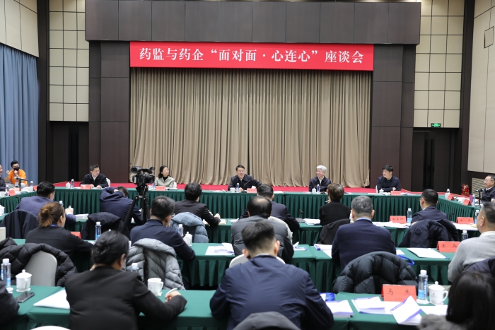 圖為遼寧省藥監(jiān)與藥企“面對面·心連心”座談會在沈陽召開。（葉陽歡攝）