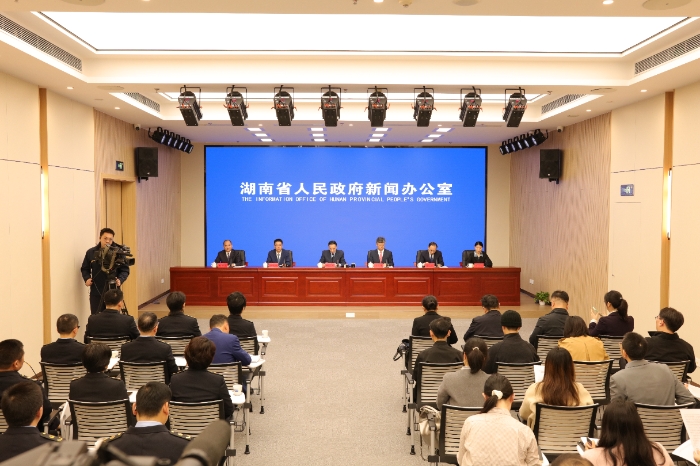 圖為湖南省人民政府新聞辦公室召開《若干意見》政策解讀新聞發(fā)布會現場。