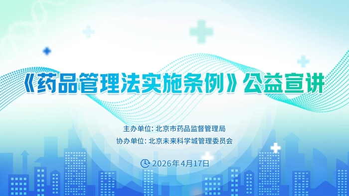 北京 北京