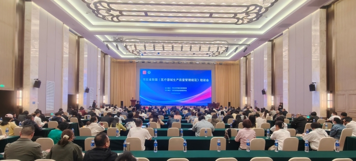 圖為4月29日，河北省藥監(jiān)局組織全省新版規(guī)范培訓現(xiàn)場。（劉春華 攝）
