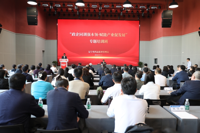 圖為遼寧省藥監(jiān)局聯(lián)合遼寧省藥學(xué)會(huì)舉辦“政企同訓(xùn)強(qiáng)本領(lǐng)?賦能產(chǎn)業(yè)促發(fā)展”專題培訓(xùn)班。（葉陽(yáng)歡攝）