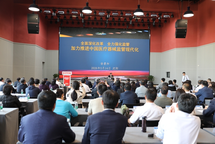 圖為培訓(xùn)會(huì)邀請(qǐng)徐景和博士以“加快推進(jìn)中國(guó)醫(yī)療器械監(jiān)管現(xiàn)代化”為主題授課。（葉陽(yáng)歡攝
